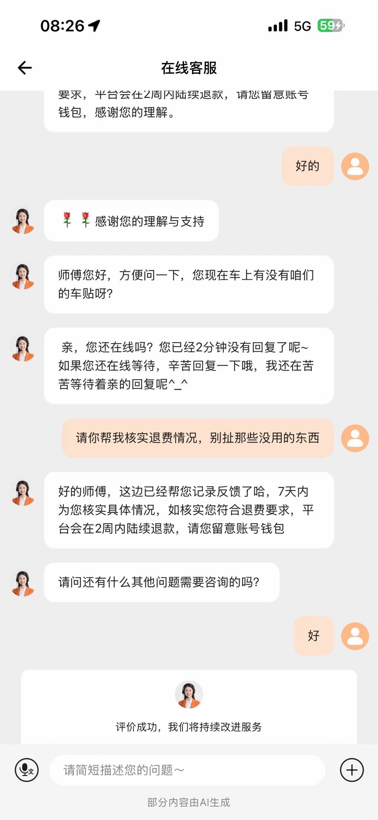 附带内容