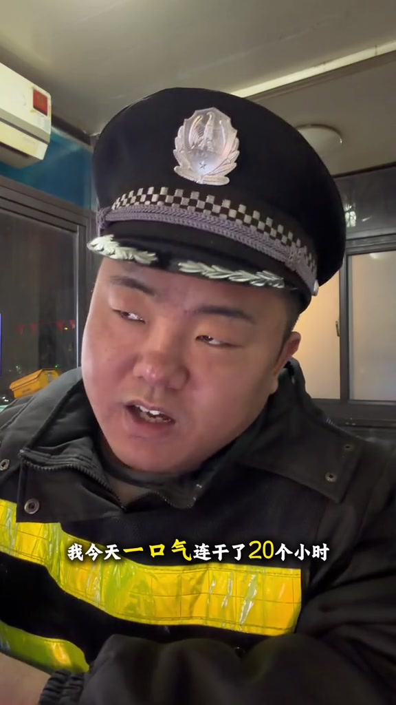 “20小时轮流转不敢倒下。”

2月27日，抖音博主保安二蛋发布了一条视频，记录自己在小区保安岗位上的日常。他说，这一天连续干了20个小时，从昨天下午6点开始，12小时的保安班后又骑着送了2小时外卖，