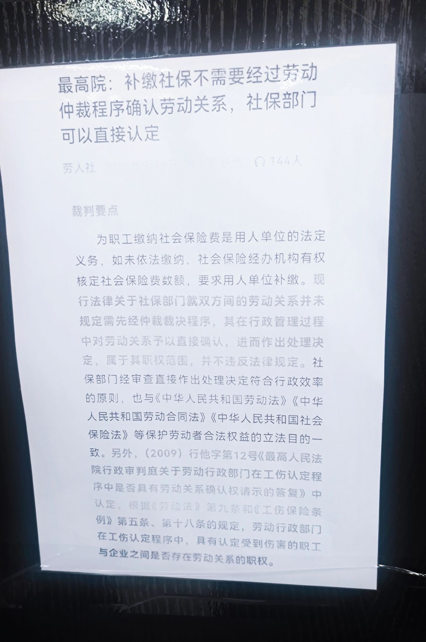 附带内容