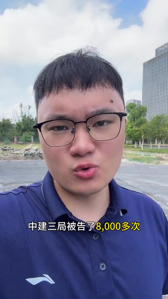 “为什么央国企根本不怕打官司，可你呢？”

10月23日，抖音博主“工程李工”在街头拍摄视频，直接抛出工程圈普遍关心的工程款被拖欠问题。他提到，仅中建三局这一年被告就超过8000次，二局2700多次，