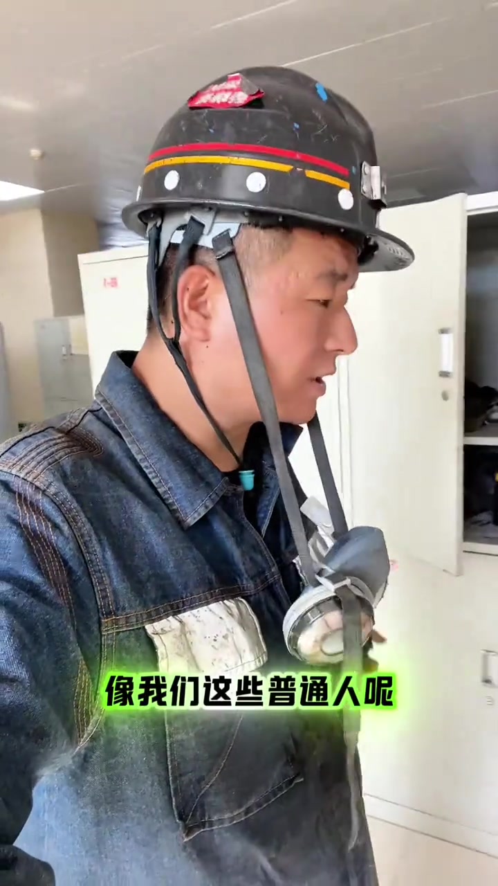 “煤矿不好进了。”

“像我们这些普通人啊，就连下井挖煤都要找关系，都要找熟人，甚至有一些工资高的、待遇好的煤矿，你不花个十几个、二十几个，你都根本进不去，你信不信？”

8月5日，抖音博主“地下城勇