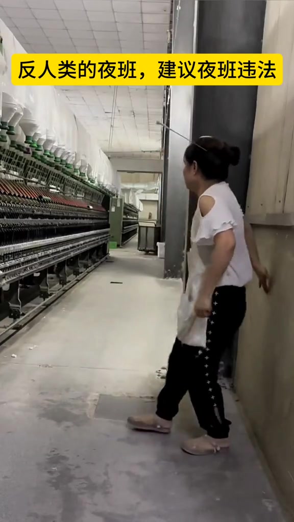 “反人类的夜班，建议夜班违法。”

3月13日，抖音博主“孙哥人间烟火”发视频，直言夜班“真不是人上的”，尤其是后半夜，困到眼睛睁不开还得硬挺。他说：“给再多钱也不想上夜班，熬久了免疫力下降，身体各种
