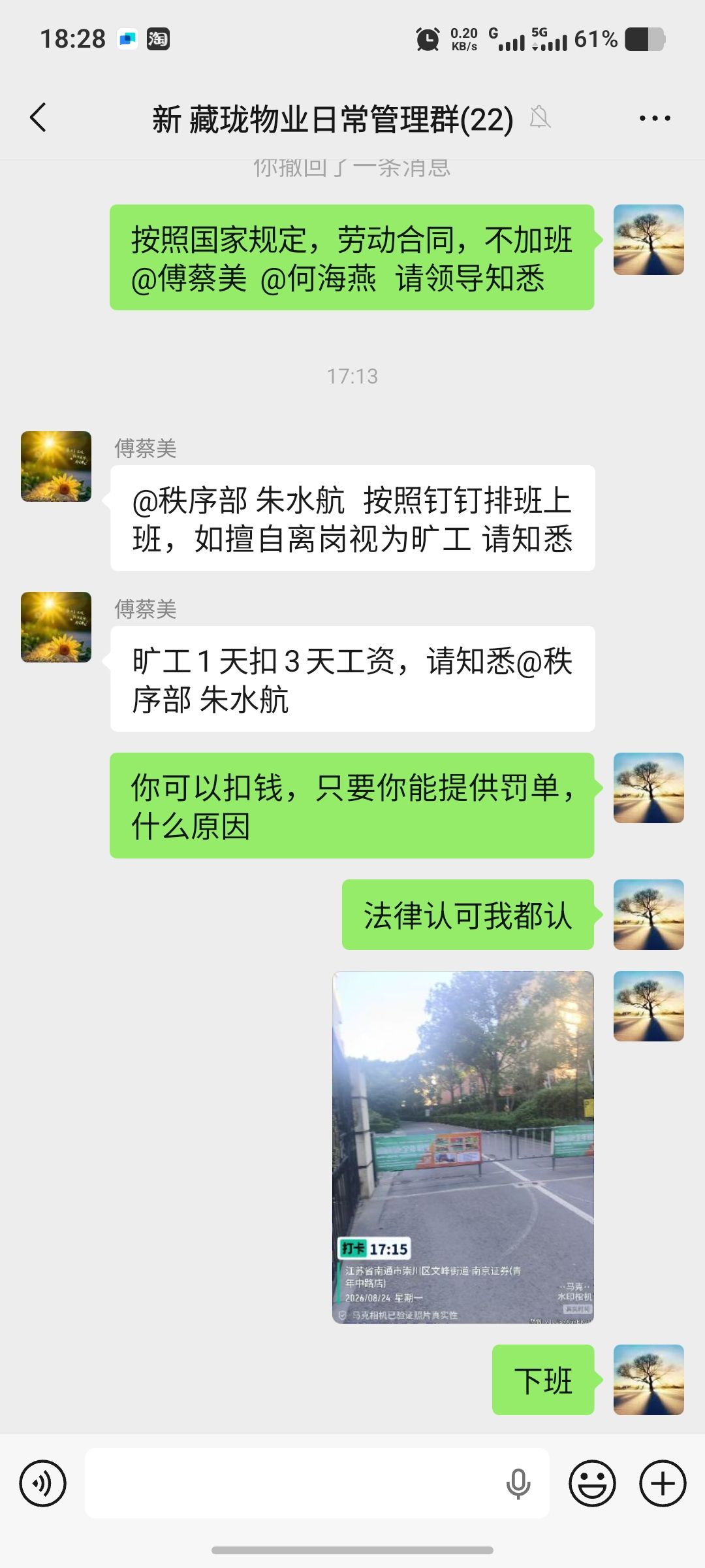 附带内容
