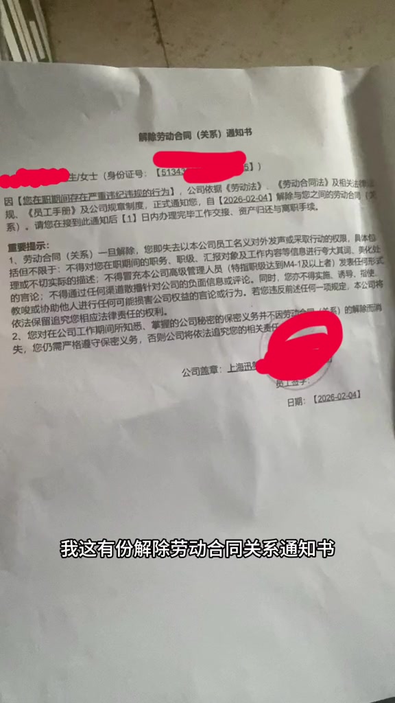 “一个全职的外卖小哥，他不愿意去送快递，然后就被开除了。”

“全职其实五险一金真的没那么好拿的，就是说你们如果想要保住你的五险一金，他让你干嘛你就得去干嘛，要不然你就被开除了。”

3月8日，抖音博