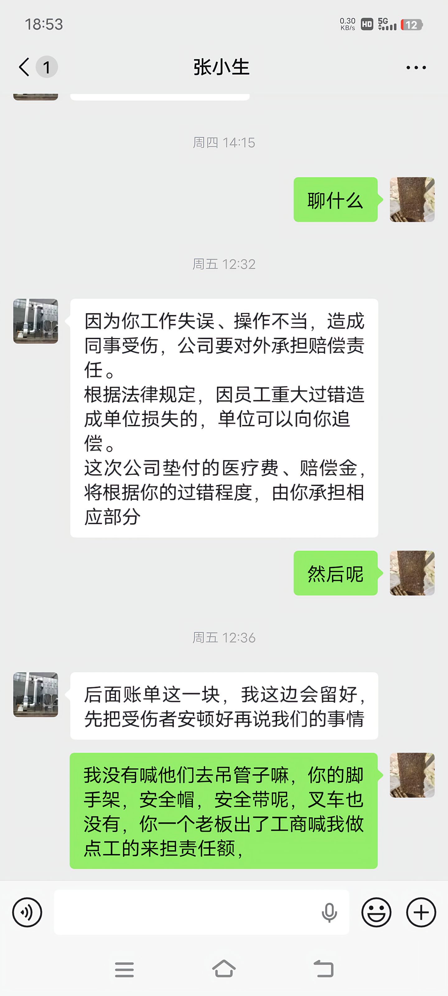 “我没有喊他们去吊管子嘛，你的脚手架、安全帽、安全带呢，又车也没有，你一个老板出了工商喊我做点工的来担责任额，”视频里工人说。

2026年3月8日，抖音博主🍒陌上花開🌈发布的视频，内容聚焦在工地临时