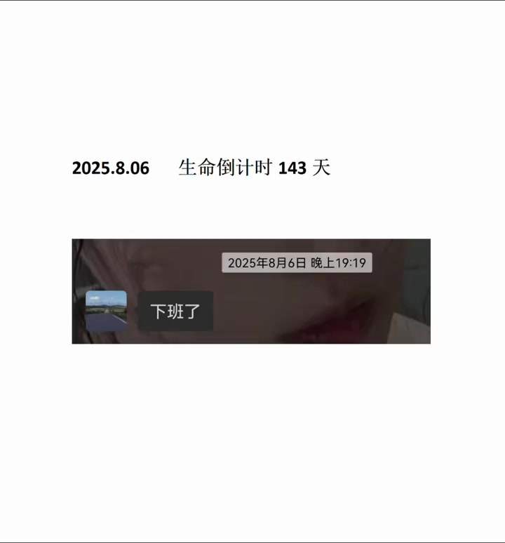 “第二个高广辉，37岁加班猝死”、“37岁研发工程师的‘生命倒计时’”。

2026年3月17日，抖音博主念_记录亡夫发布了相关视频，提到了公司面对37岁工程师因加班倒下后的责任推诿问题。根据博主个人