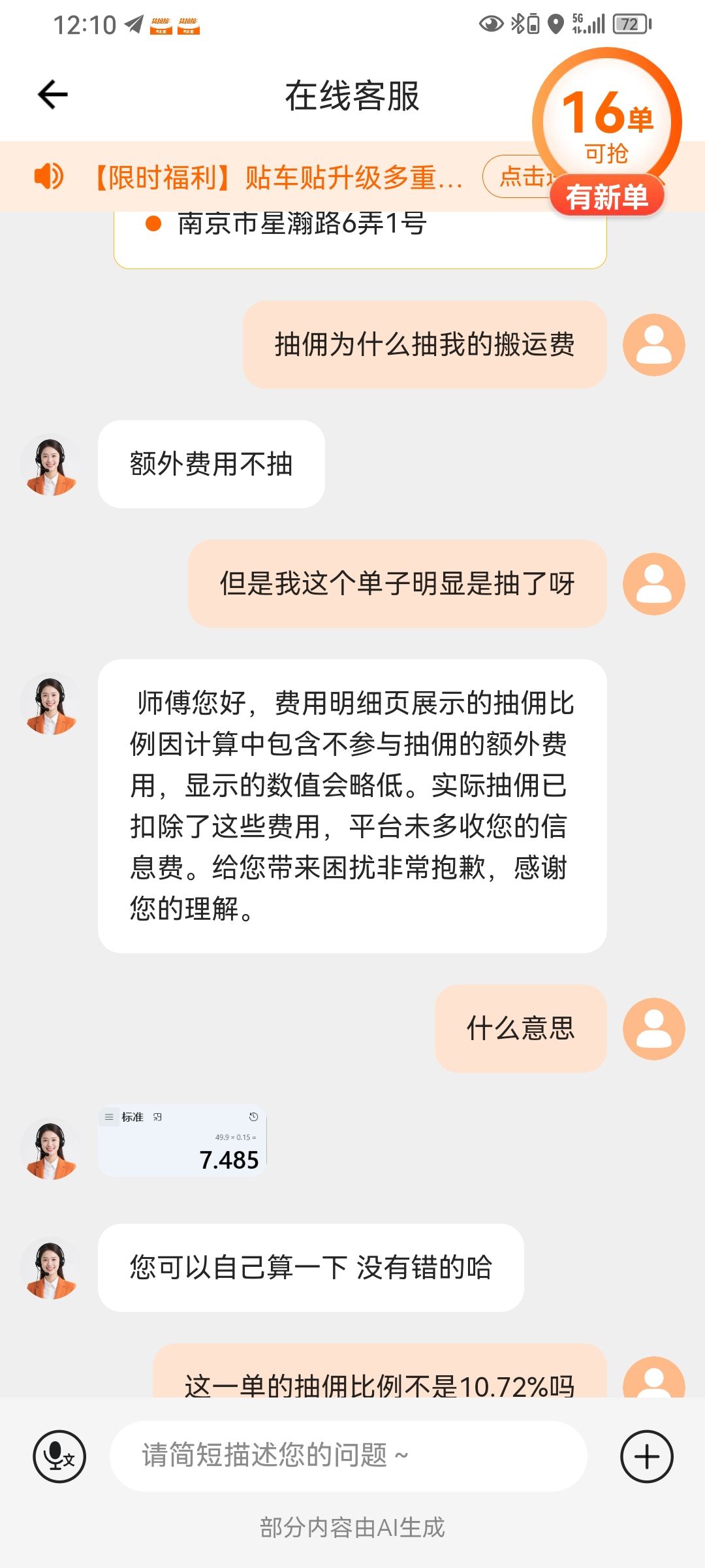 附带内容