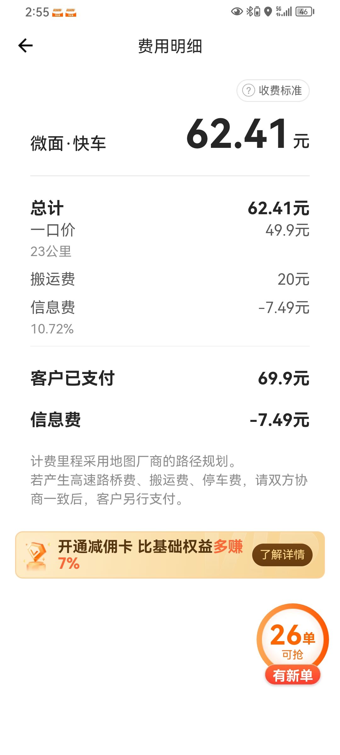 附带内容