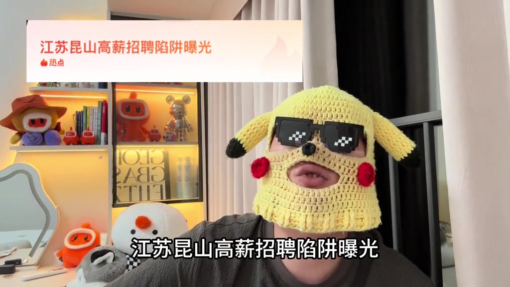 “江苏昆山高薪招聘陷阱曝光，这是河南小丽曝光的。”

“你到他们的线下集合点签了30块钱小时的合同，进厂又是16、18的合同，人家拿合同一摆，兄弟我只有18块啊，你当时签的你认的。”

“上网看到说返