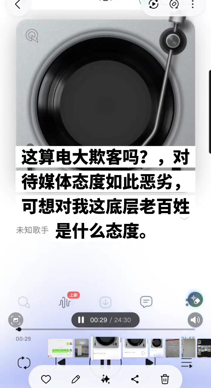 “这算电大欺客吗？对待媒体态度如此恶劣，可想对我这底层老百姓是什么态度。”

2026年10月1日，抖音博主“芳姐碎碎念”发布了一则关于中国电信松门街营业厅员工被拖欠工资的维权视频。在视频中，作者描述