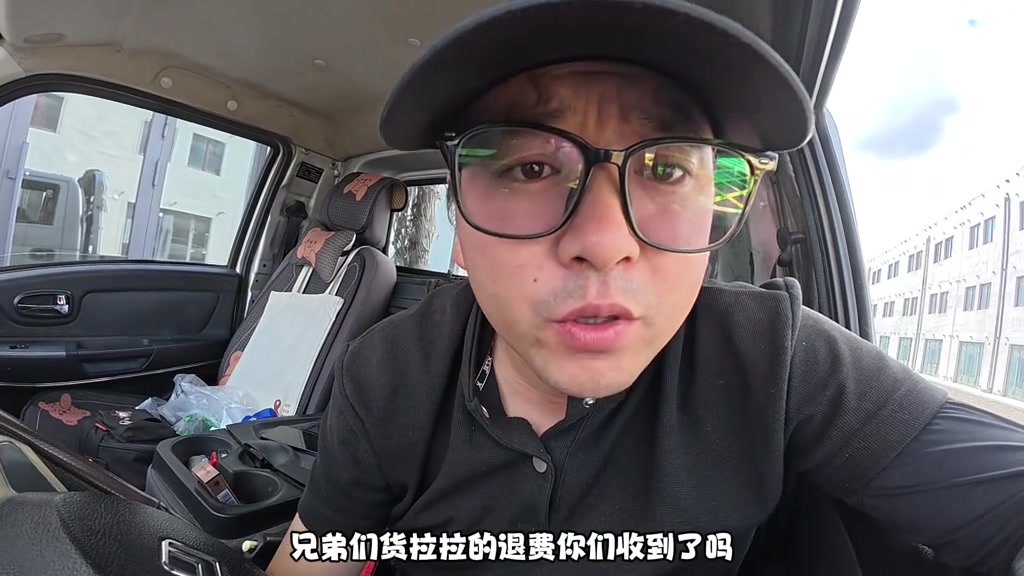“兄弟们，货拉拉的退费你们收到了吗？今天我收到了，车贴违约金200块已经到账了。”

2026年8月27日，抖音博主“货运秃英哥”发布了关于货拉拉司机车贴违约金退费全过程的视频。视频里他坐在车里，向镜
