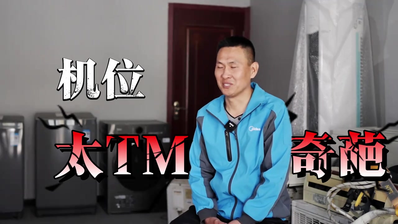 “这里太奇葩了，人只能踩着个窗户边爬过去，摔一下从33楼就掉下去了。差点栽在这个豆腐渣工程上。”

“要不是这次要安全带，当时小命就交代在这儿了。万幸咱们美保给发的这安全带，它救了我一命。”

4月1
