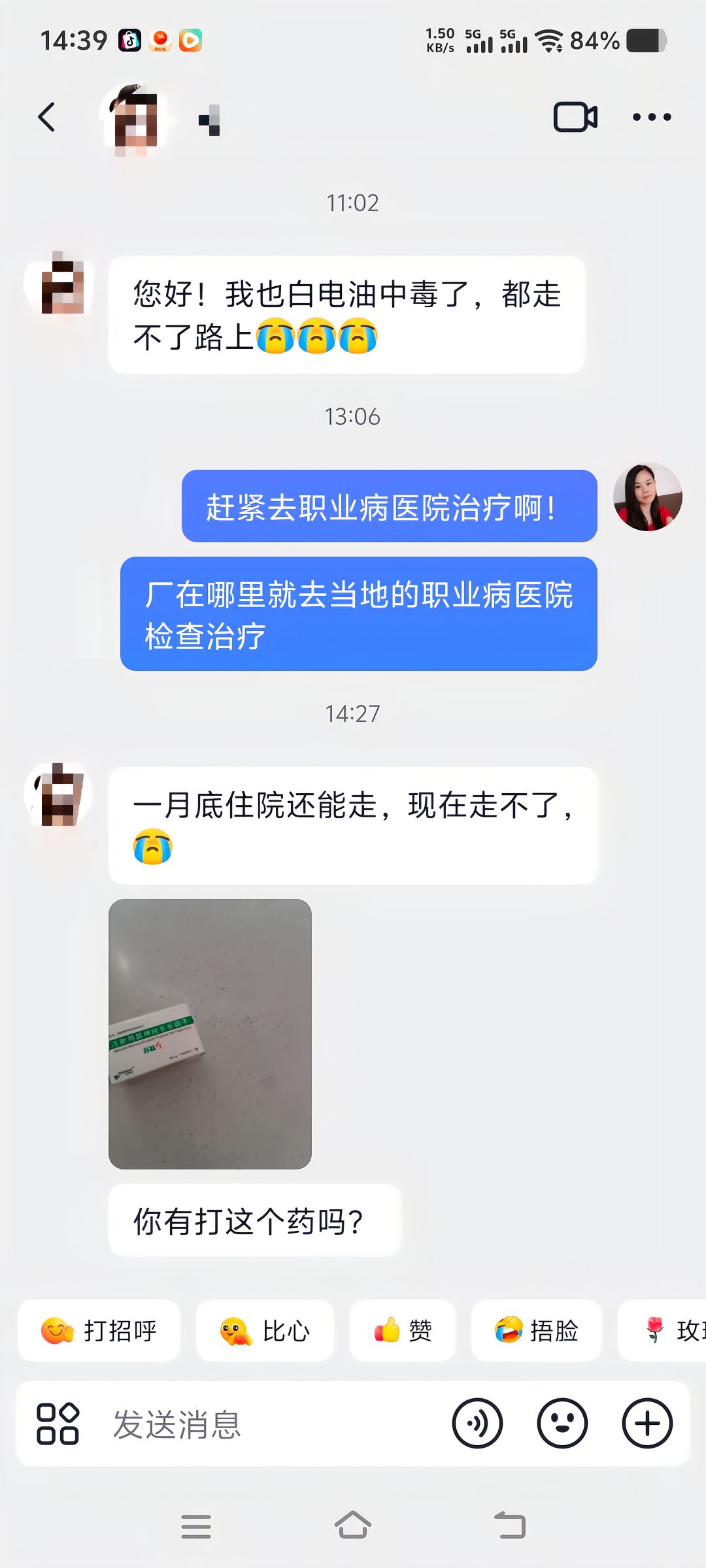 附带内容