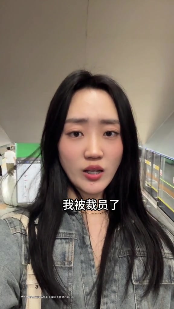 “我被裁员了。没想到年初我才刚订完婚，正准备结婚买房生宝宝的，今天就通知我被裁了。”

4月18日，抖音博主“就叫金金”发视频讲述自己刚订婚不久便在大厂突遭裁员的遭遇。视频里她一身牛仔外套，背着包，在