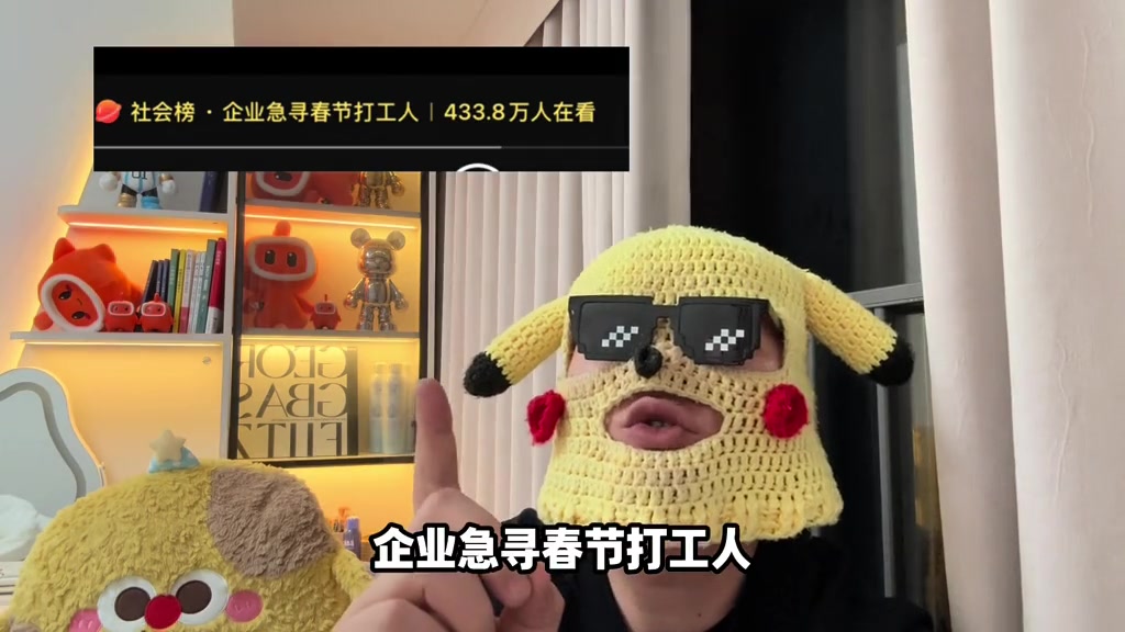 “又想马儿跑又不给马儿吃草！”视频开头，作者直接点出春节临近、企业急寻打工人却又舍不得给实际好处。江浙沪一线大厂春节流年补贴开到3-7000块，但门槛是2月打卡上班26天才给，评论区说：“2月打卡