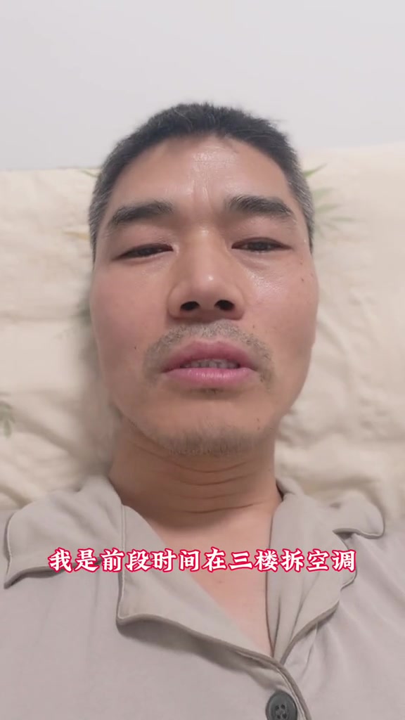 “安全带必须要穿戴好，更重要的是锚点也要打好。对于安全方面的事要非常的小心，一个小小的失误就能造成很大的损失。”

2026年6月16日，抖音博主“千金顶一家”发布了自己的经历。他是空调拆装师傅，不久