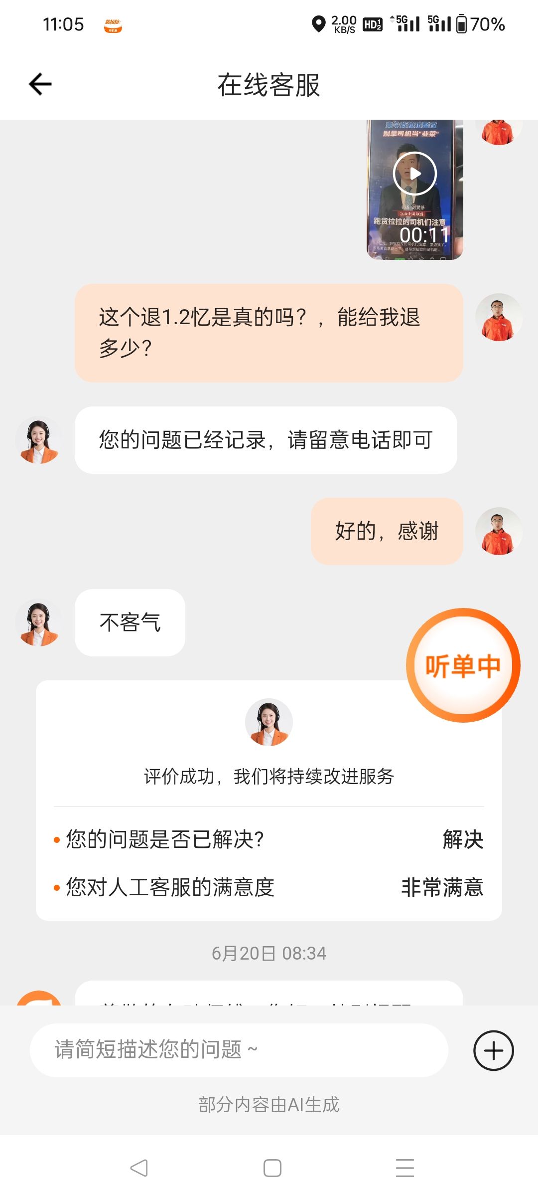 附带内容