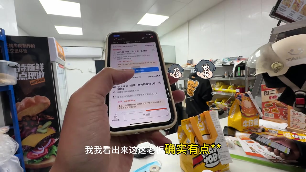 “3800、11个小时、没包吃包住、牛马也不是这么干的嘛⋯⋯你们骑手难受我们做得也难受”
“主要是这个都是相互的。如果我们很多骑手堵在这里你们看着也是难受啊，说实话”

2月3日，抖音博主外卖金城武发