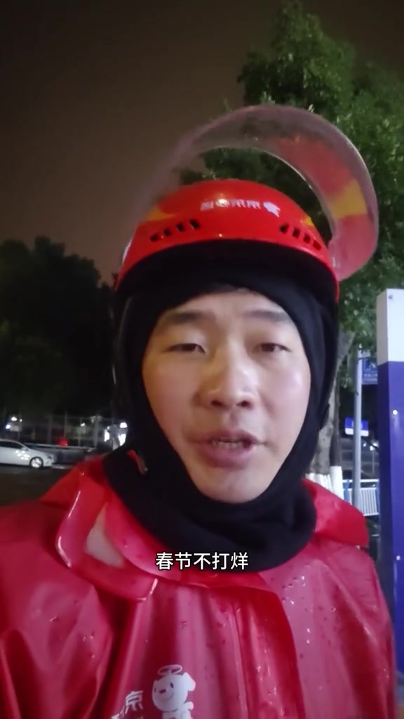 “春节不打烊，是外卖员和快递员的噩梦。”
1月20日，抖音博主“京东外卖老杨”发布视频，直指平台春节运营安排对一线骑手的影响。在他看来，“不打烊”被包装成福利，实际却意味着低单量、高待命。“春节的单量