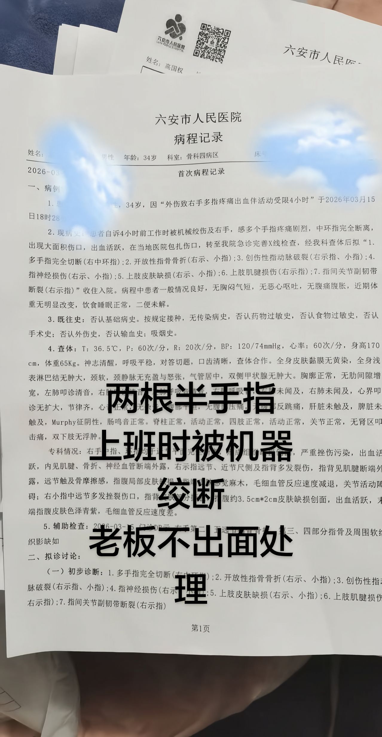 附带内容