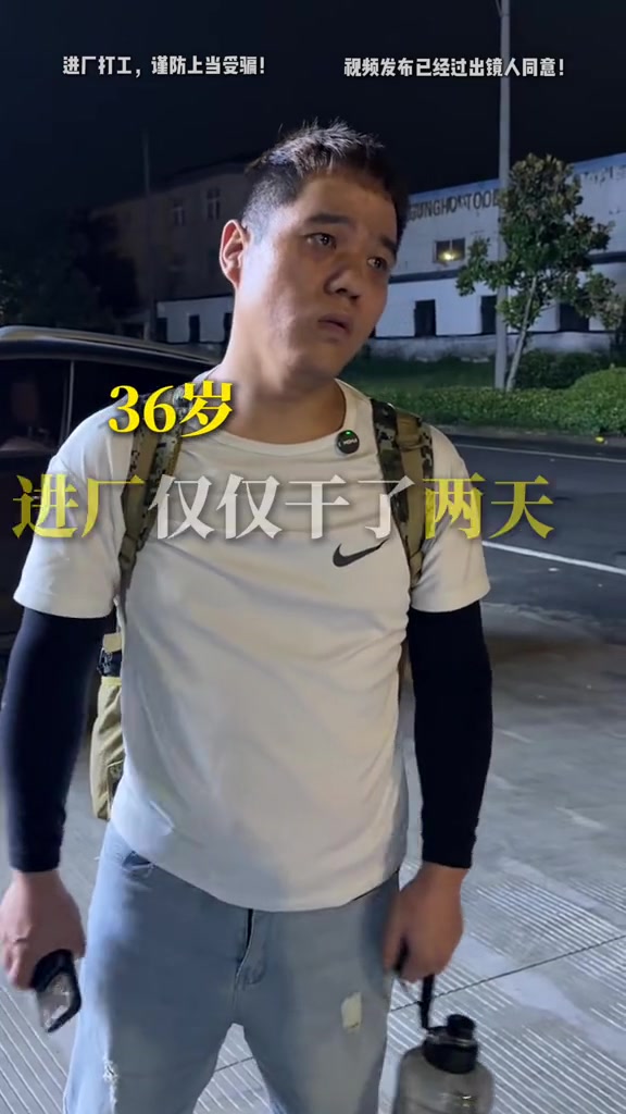 “我干了2天我就感觉我说不对，那我就先不干了。说不干不给我工资啊。”
“他说没钱没钱，你爱去哪告去哪告呀。”
“工友都劝他要不回来工资就干脆回家算了，可他们哪里知道他是一个没有家的孩子。”

2026