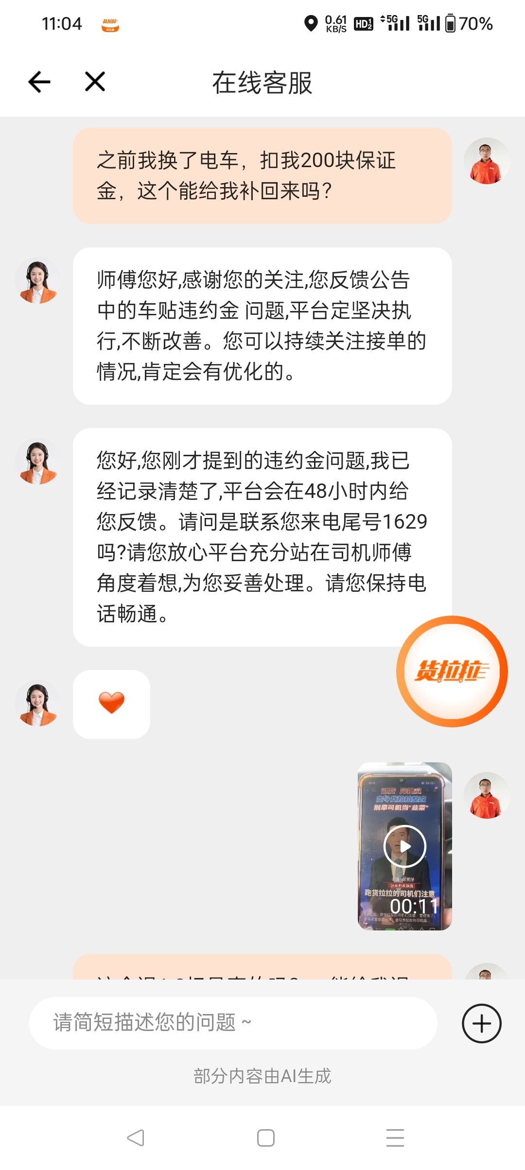 附带内容