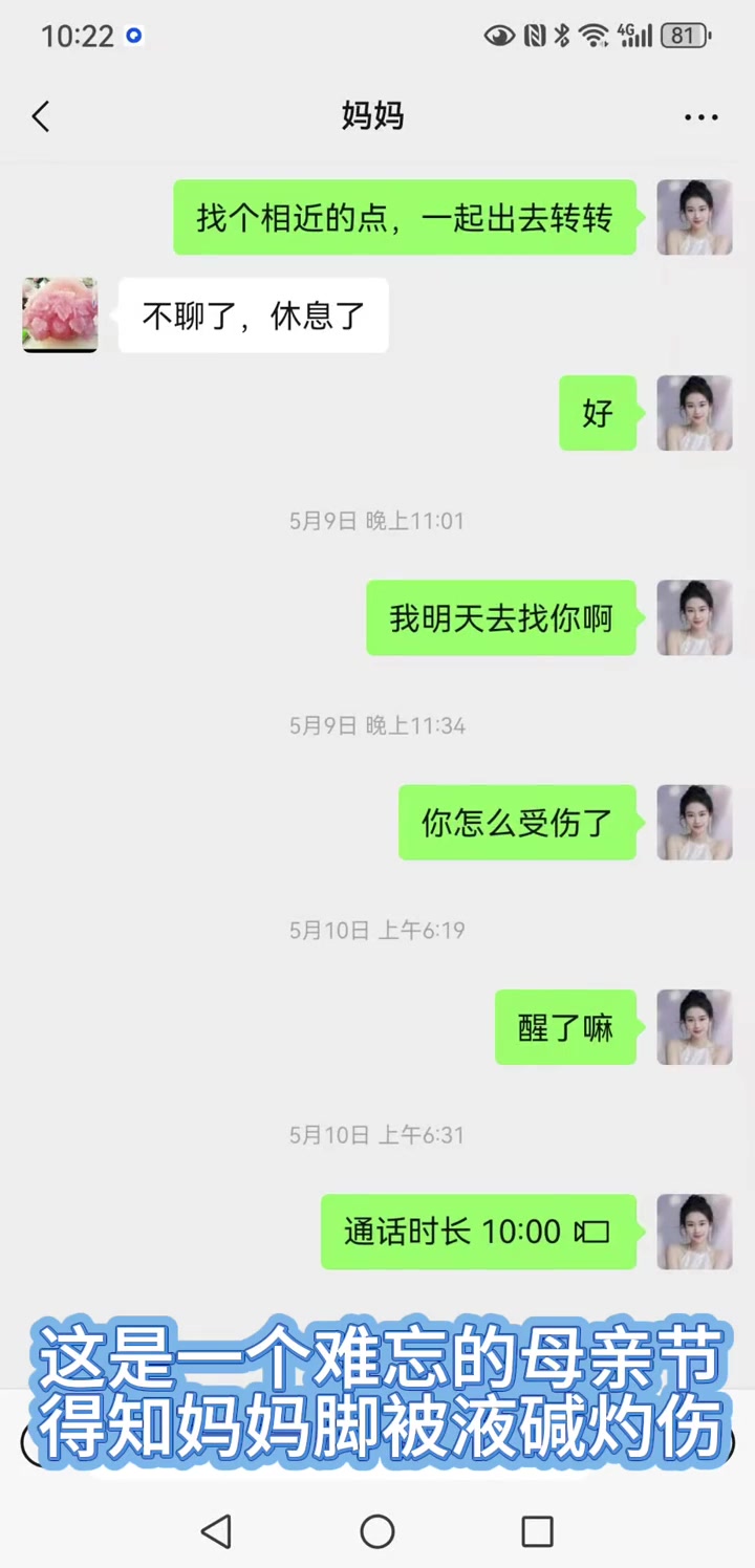 “我们都在平凡的日子拼命挣扎，拼命生活成别人期待的热闹。”

2026年8月17日，抖音博主“椒盐味的小龙虾”发布了这条视频。视频里记录了她和姐姐在母亲工伤后为其奔波治疗的日常——母亲5月因工伤脚背受