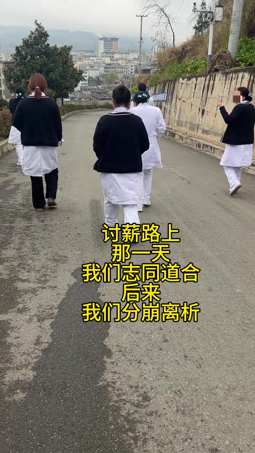 “有没有适合医护人员下班做的兼职，这个工资要饿死了。”

11月17日，一名在私立医院工作的护士博主小田护士发视频求助兼职；12月7日，她再次更新，称自己走在讨薪路上，“三天内经历了过去十几二十年没有