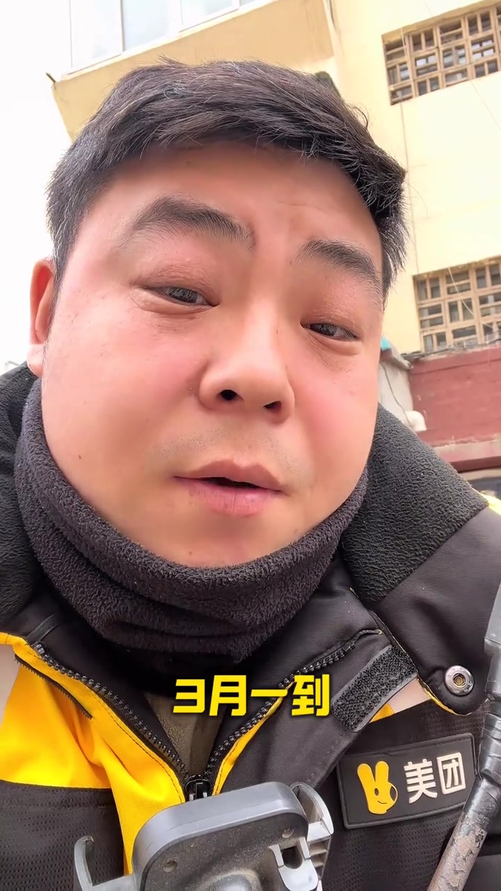 “3月一到，订单直接跌入谷底。这学生也开学了，这小区的单也减少了。现在跑一天，连成本都挣回来了吧？”

3月4日，抖音博主“贰掌柜”在街头自拍时这样发问。他穿着带有“美团”标志的黄色骑手服，背景是普通