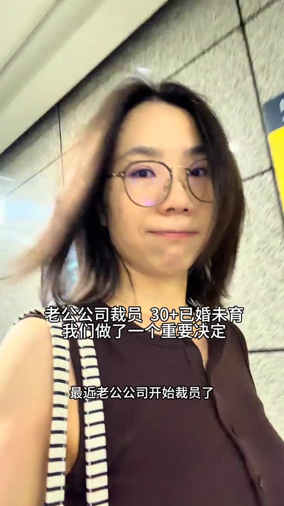 “最近老公公司开始裁员了，30+已婚未育的我们做了一个重要决定：打算提前把52万的商贷还清。”

7月3日，抖音博主“想退休的宝姐”发视频，内容记录自己和丈夫在杭漂生活中的重大决策。夫妻俩30多岁，已