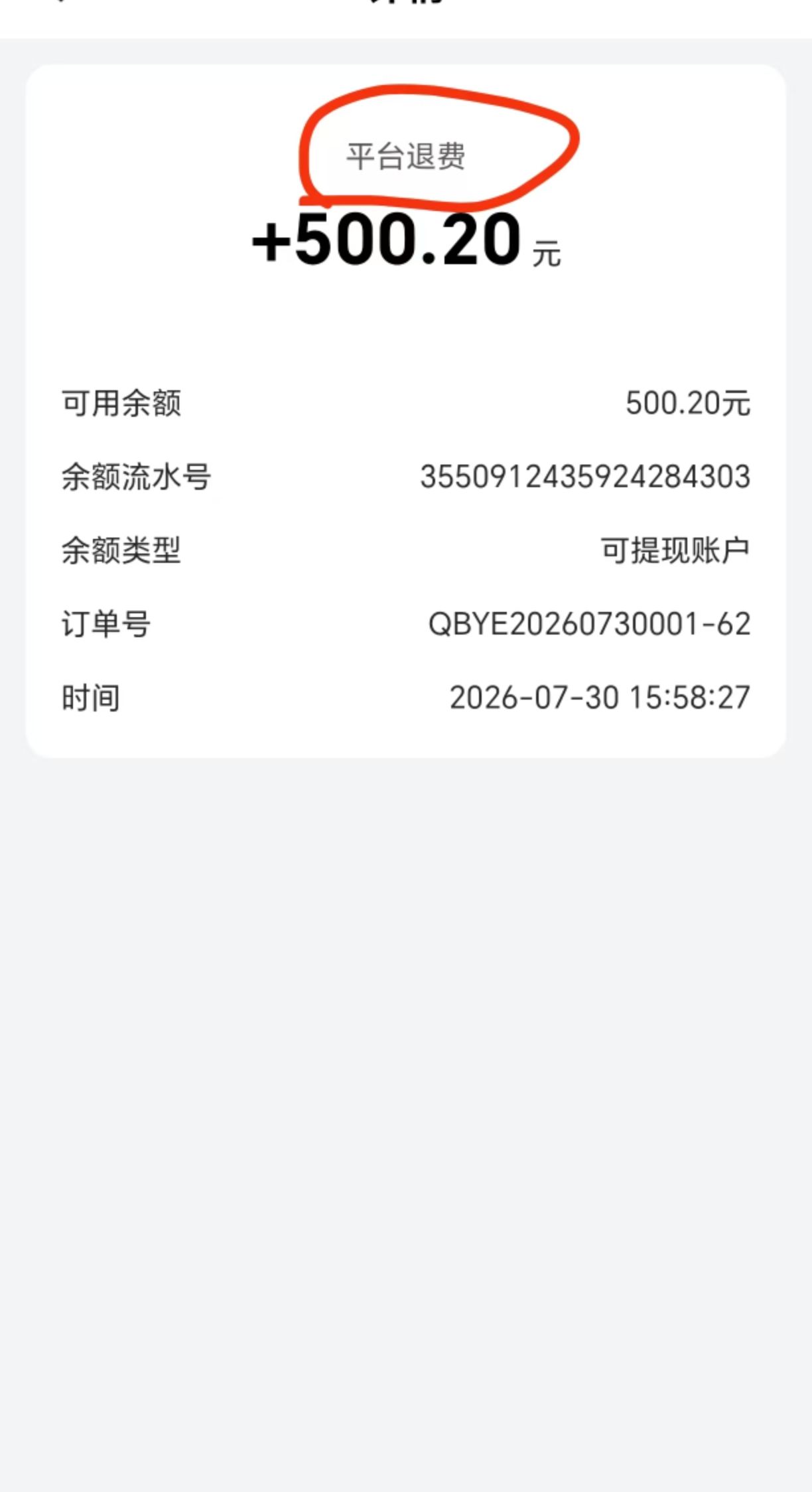 附带内容
