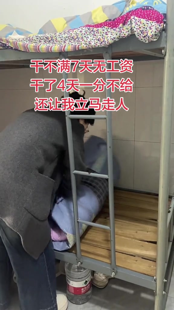 “干不满7天无工资 干了4天一分不给 还让我立马走人。”

3月26日，抖音博主“山西姑娘在杭州”发布视频，讲述自己在杭州某电子厂打工的遭遇。她说自己进厂干了4天，因为没有满7天，被要求一分钱工资都拿