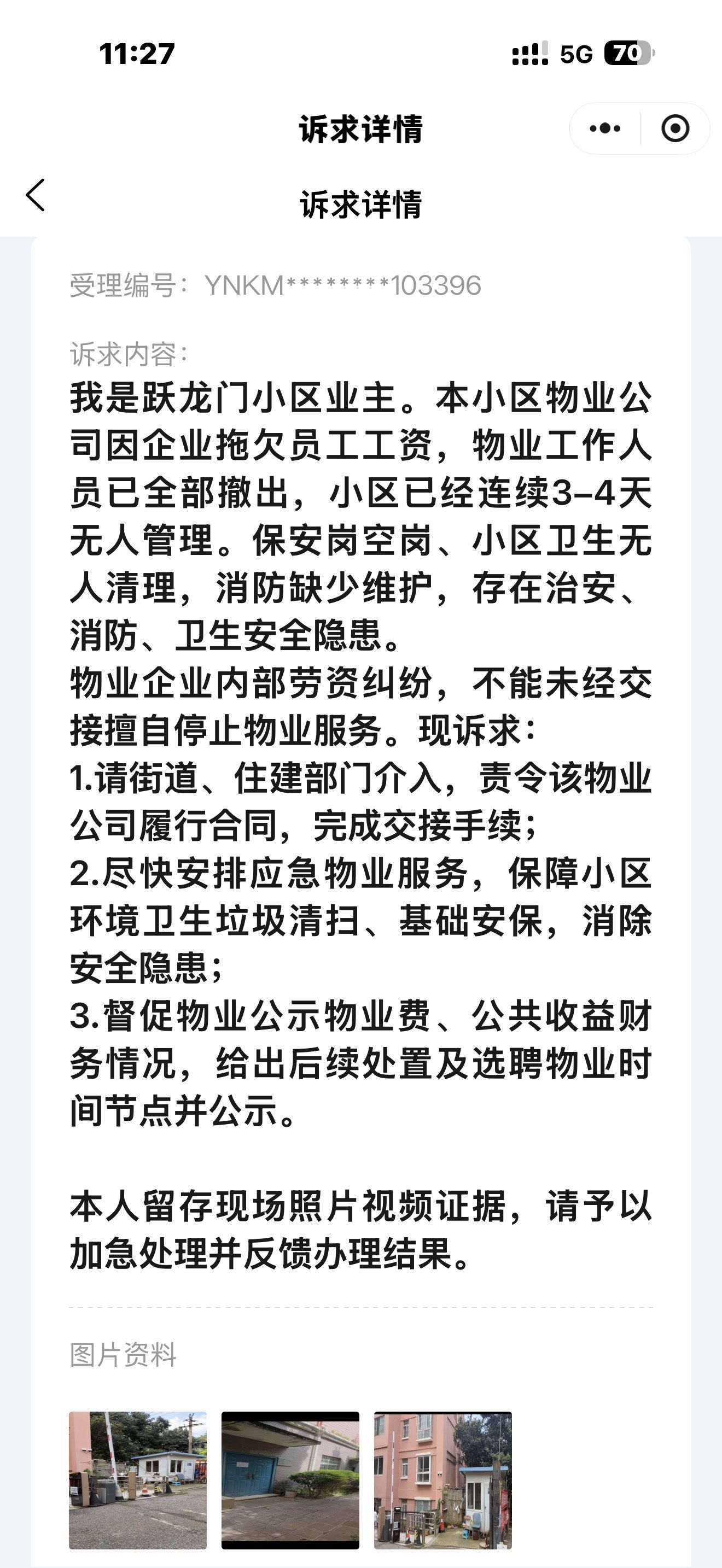 附带内容