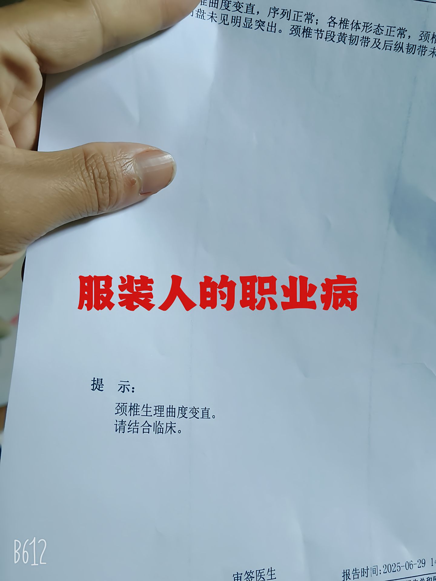 “看了几个医生一说做衣服的，都说不要再干了，少低头，不然年龄大了更严重，想想也是，挣得钱还不够治疗脖子类！关键还受罪！”

“十来年的经验告诉大家，千万千万不要学做衣服了，不说挣不到钱💰，还挣了一生的