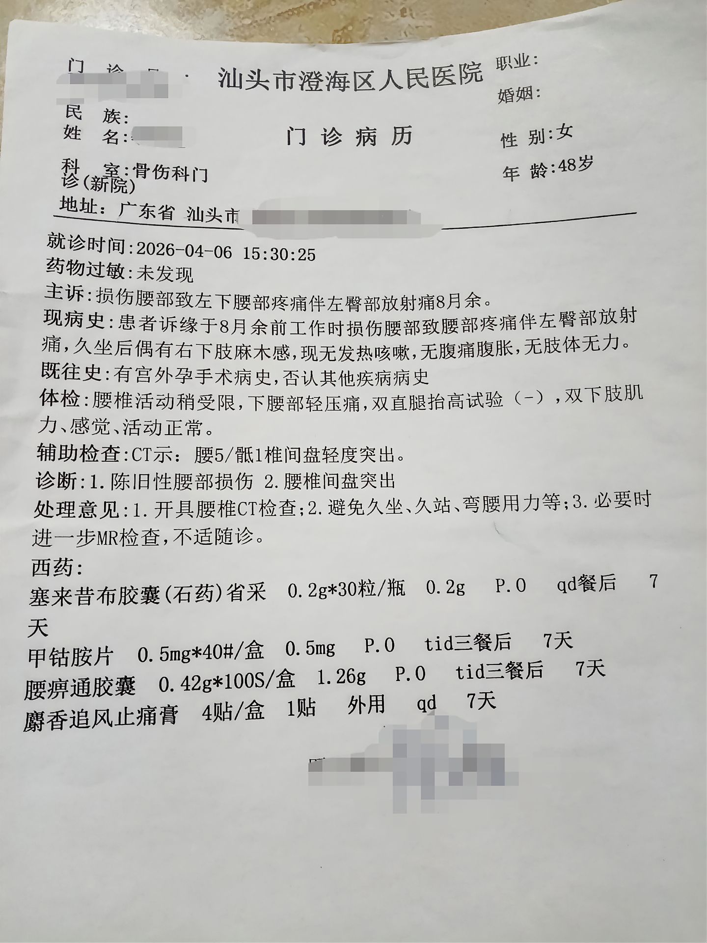 附带内容