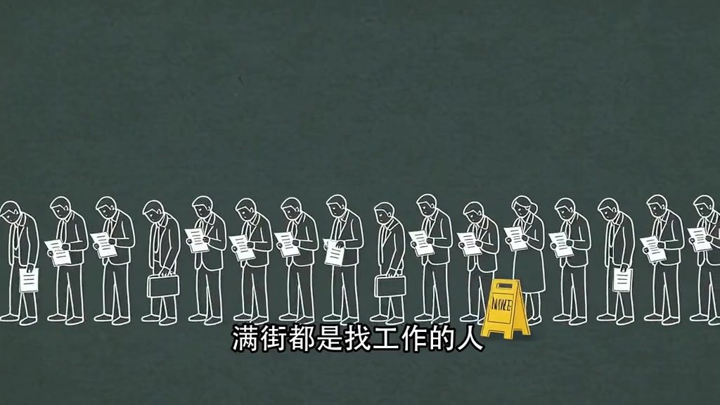 “不是没人干活，是便宜听话、能熬夜还不抱怨的人不够用了。”

3月19日，抖音博主“走投无路的小杨⁶”发布了一则短视频，画面是一群穿着正装、低头看着手中简历或资料的简笔画人物，他们排成长长的队，周围则