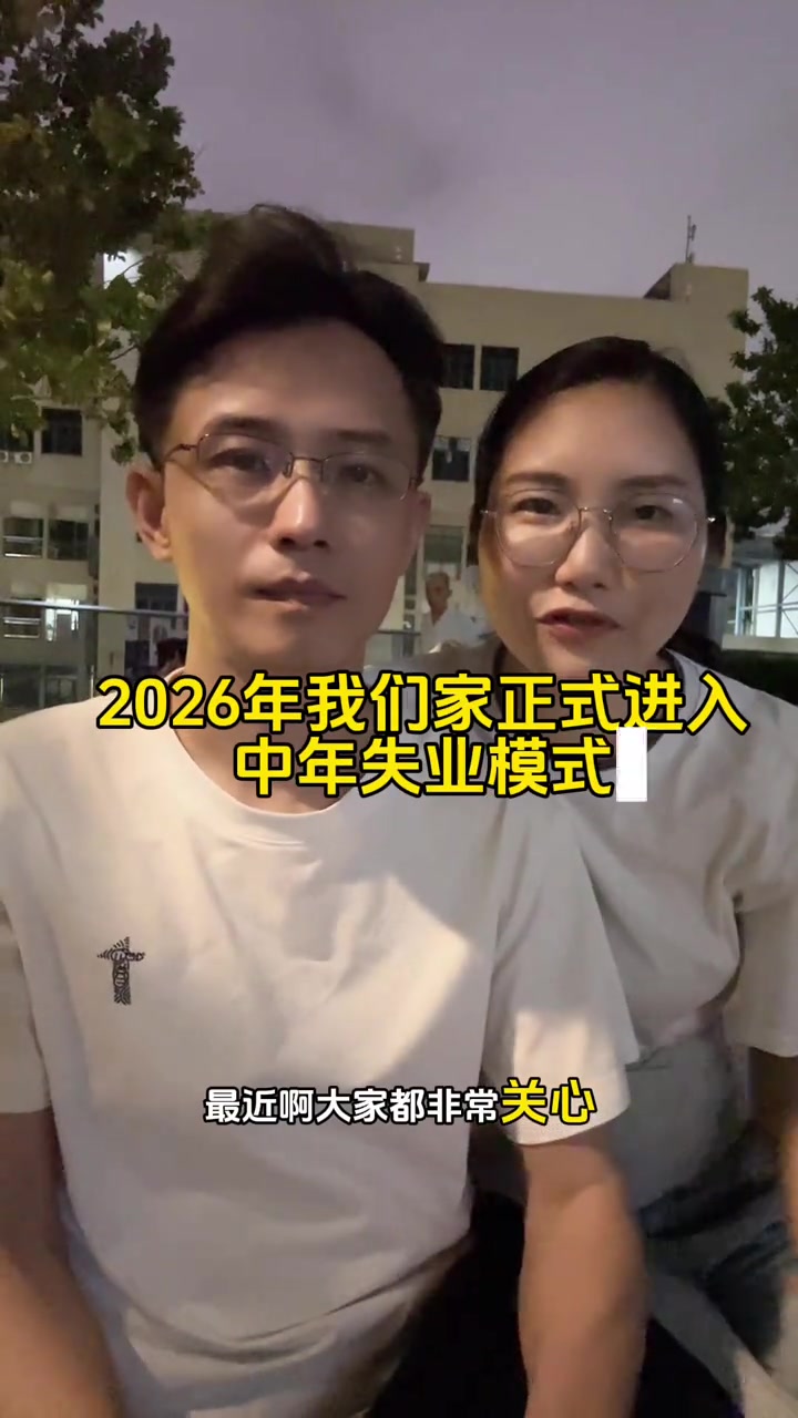 “海投简历就不说了吧，基本上都是因为年龄的问题，要么呢不合适，要么呢就已读不回。”
“越是满心期待的机会啊真的是越容易擦肩而过。”
“那我也早就放平心态，放下身段。倘若长时间遇到合适的工作，也愿意放下