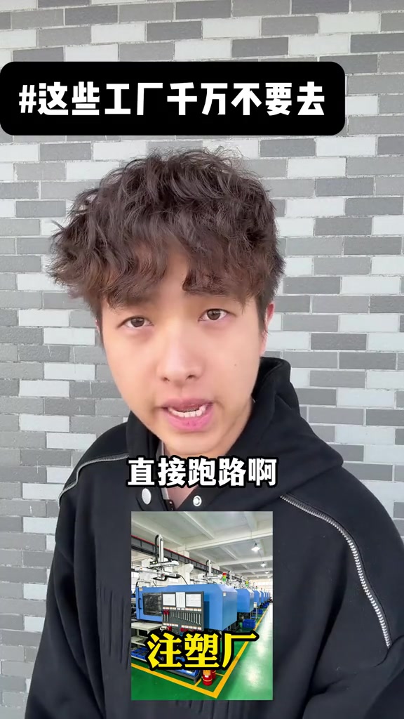 “直接跑路啊！车间又热又臭，而且还烫人！机器烤制味道烫人，一站一天，烫手都是家常便饭！”

“油墨味真的太刺鼻了，噪音啊吵到头昏！赶货连喝水的时间都没有啊，工资而且还不是很高，规矩啊一大堆的！”

“