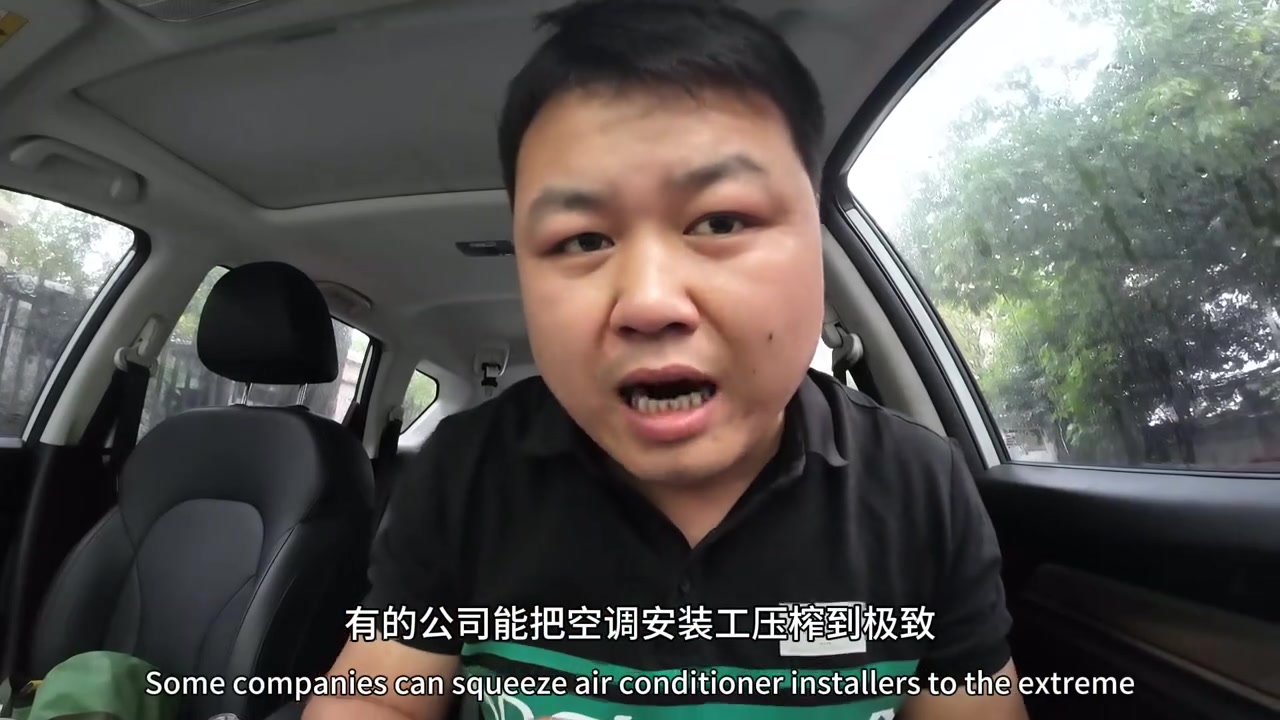 “有的公司能把空调安装工压榨到极致。”

2025年5月8日，抖音博主“潘师傅工作日常”发布了这样一则视频。在自家轿车里，他面向镜头，直言不讳地谈起行业现状：“安装一台挂机不到70块钱，一台贵机100