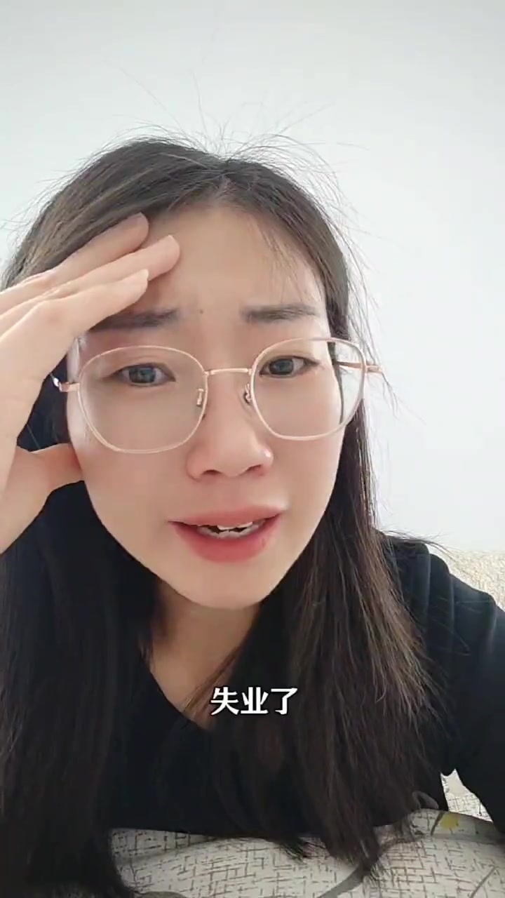 “失业了，再也不想上班了。你们懂那种‘君让臣死，臣不得不死’的感觉吗？”

6月9日，抖音博主“张张说”发布了题为《38岁失业了，绷不住了》的视频，自述自己38岁时被公司通过“岗位调动”变相逼走的经历