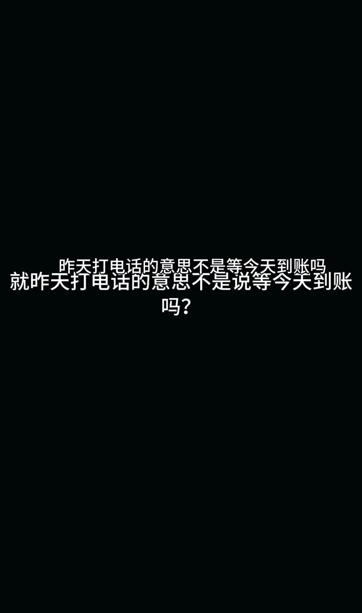 “就昨天打电话的意思不是说等今天到帐吗？”“咱们都受过高等教育的，咱说话得负责任。我没有赖，对不对？”

4月17日，抖音博主半糖小鹅发布了视频，讲述她在公司遭遇恶意拖欠工资的经历。她说，整整一个办公