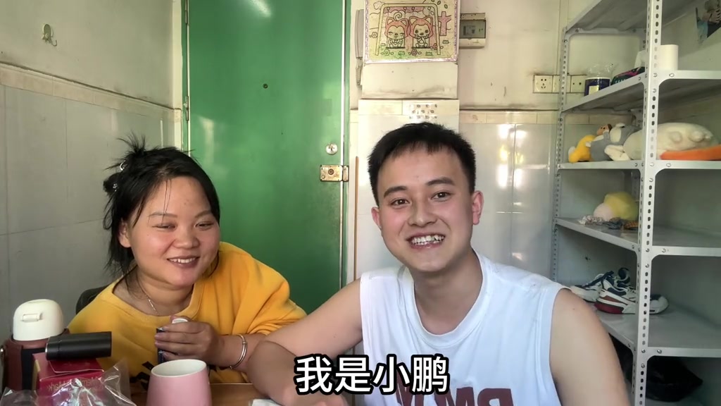 “我毕竟才20多岁嘛，还年轻，呃，也想自己去闯一闯，万一我成功了嘞，对不对？”

2024年1月23日，抖音博主开鹏夫妇发布了这条视频，讲述自己辞去工厂月薪六千工作的决定。视频镜头在工厂宿舍，房间里摆