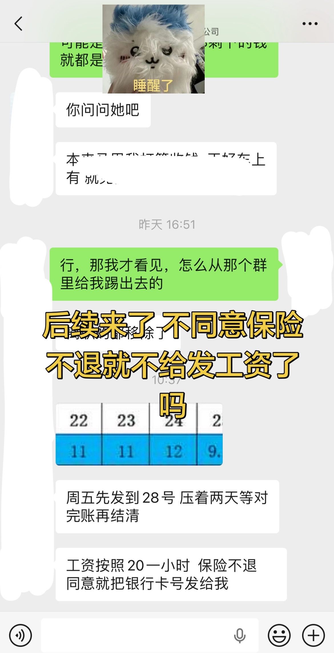 附带内容