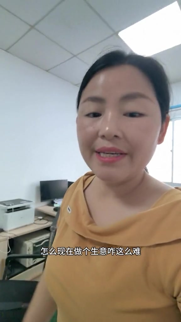 “你说怎么现在做个生意咋这么难？你说去年11月份的货款答应过完年回来付的，3月份说啊2月份放假不付款，3月份嗯不安排，3月底安排。我嘞乖乖你好不容易等到3月底了你问人家，人家还说还没到月底呢……”

