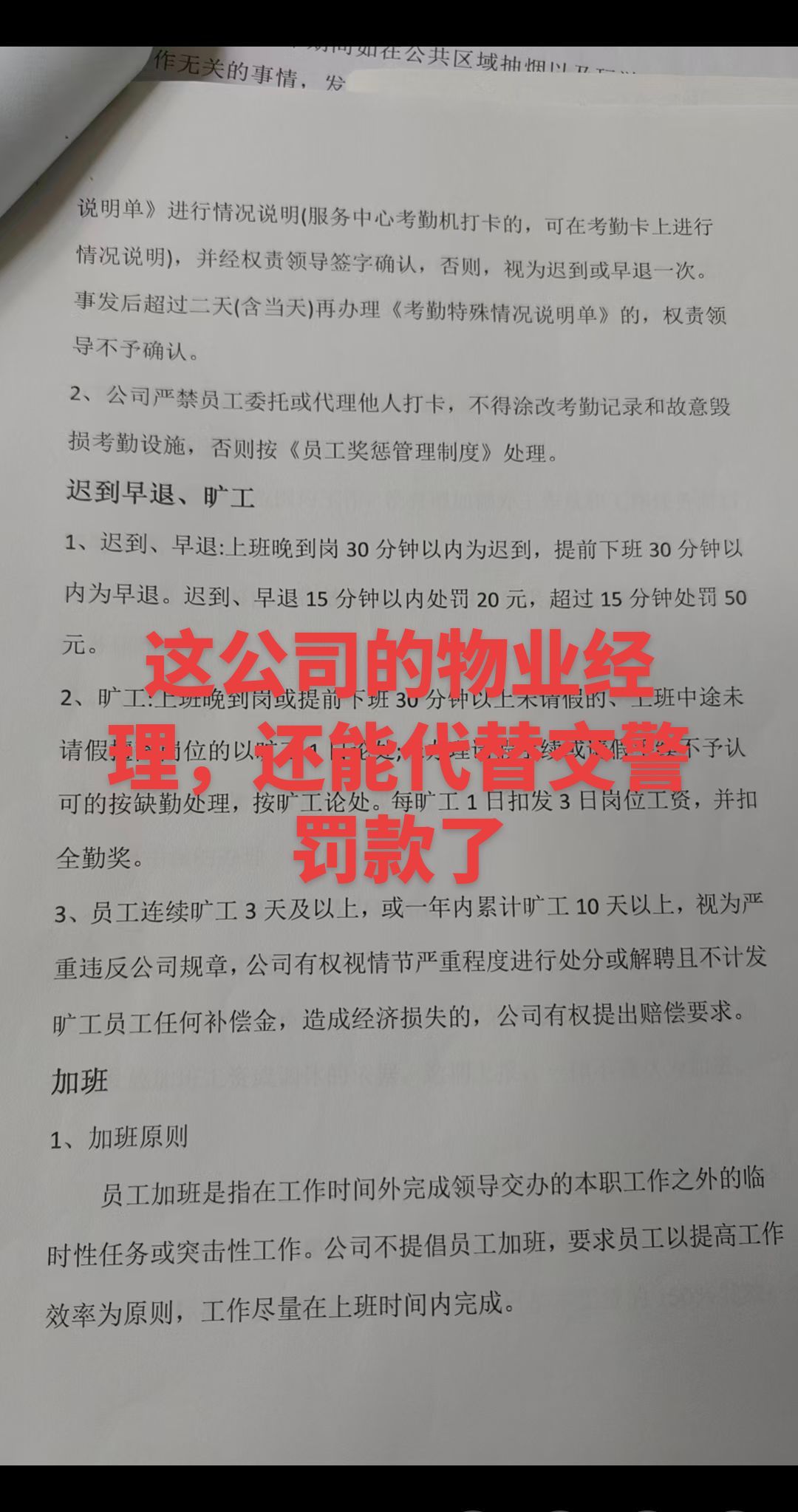 附带内容
