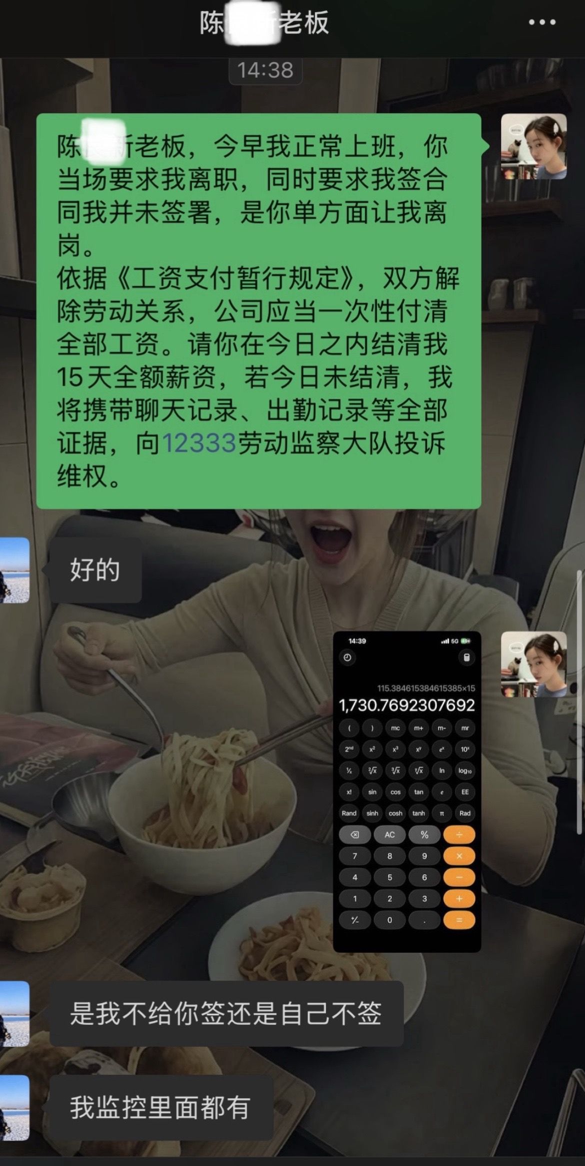 “陈**老板，今天我正常上班，你当场要求我离职，同时要求我签合同我并未签署，是你单方面让我离岗。依据《工资支付暂行规定》，双方解除劳动关系，公司应当一次性付清全部工资。”

6月30日，抖音博主Tar