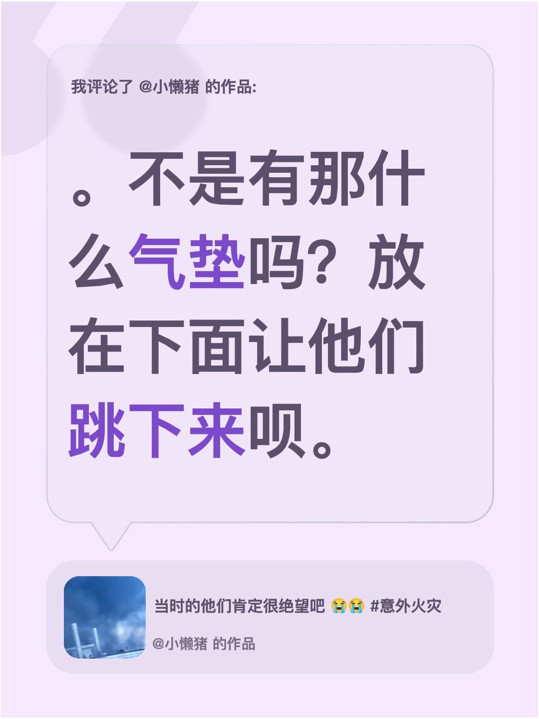 附带内容