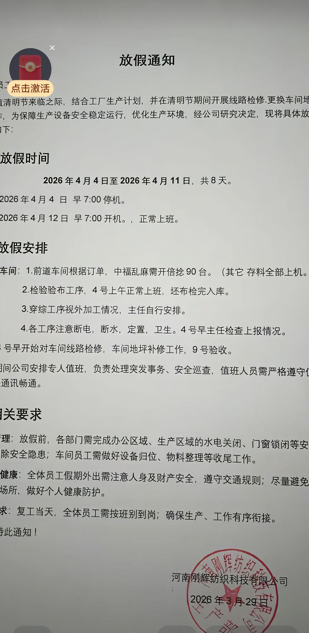 附带内容