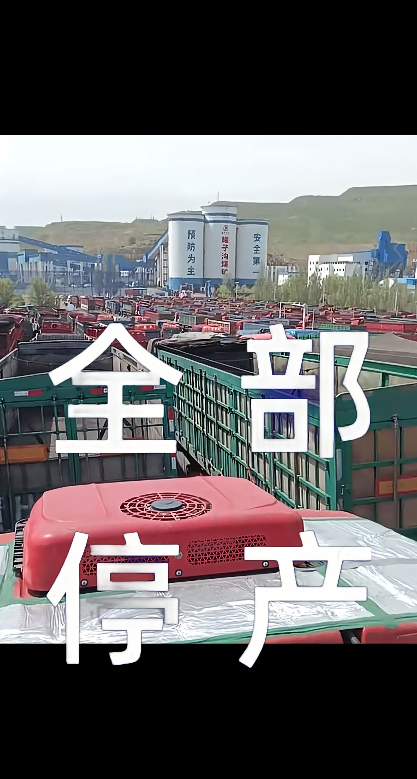 附带内容