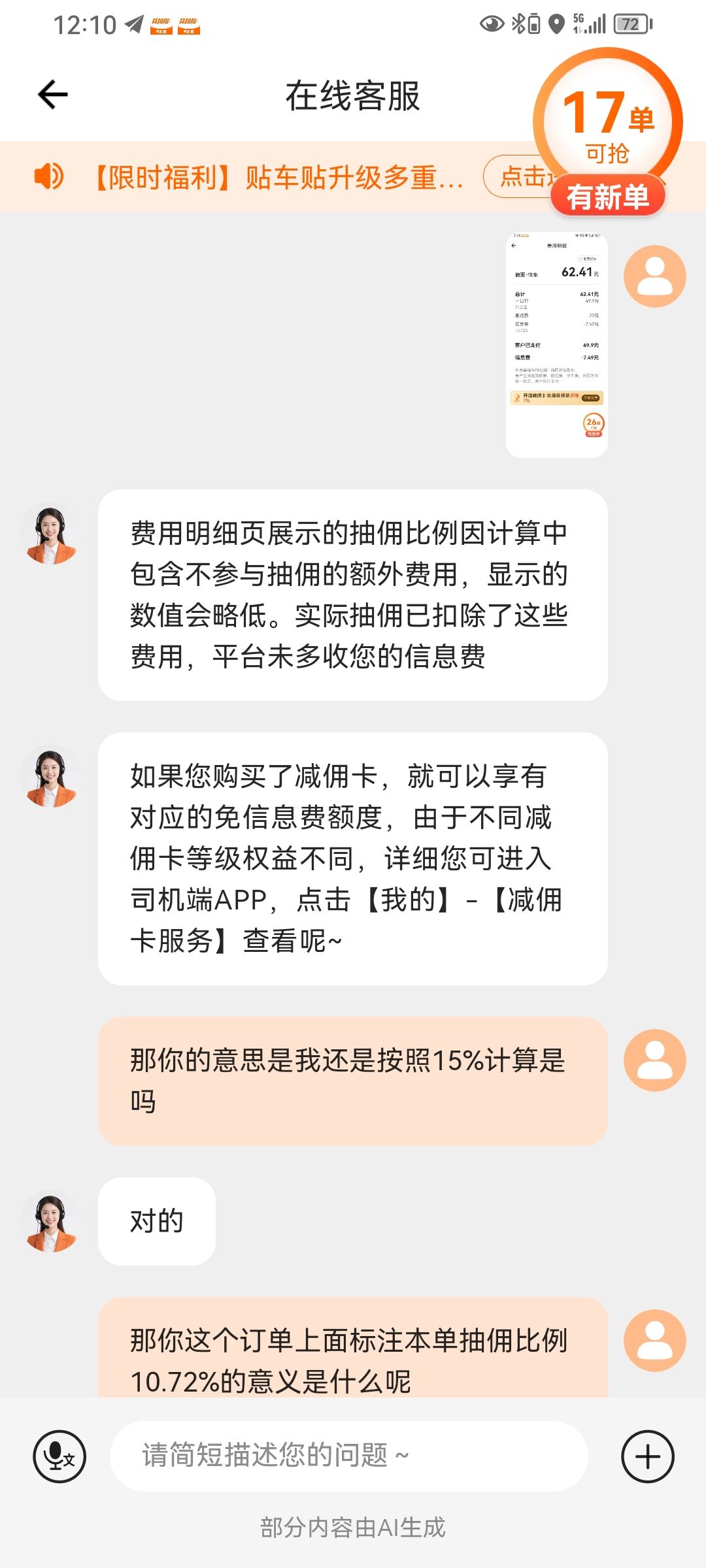 附带内容